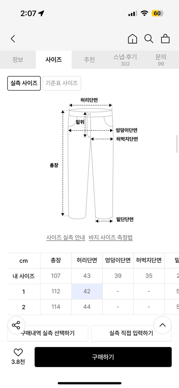 [1] 그레일즈 코인서울 카펜터 로우 데님 팬츠 상품이미지2
