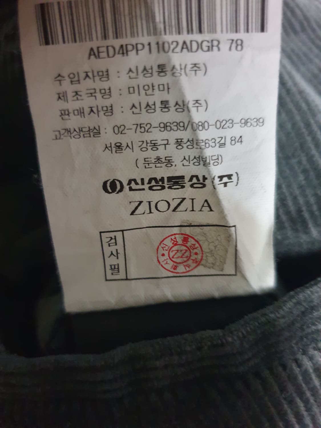 지오지아 루즈핏 코튼 코듀로이 팬츠 브라운 (30~31) 상품이미지6