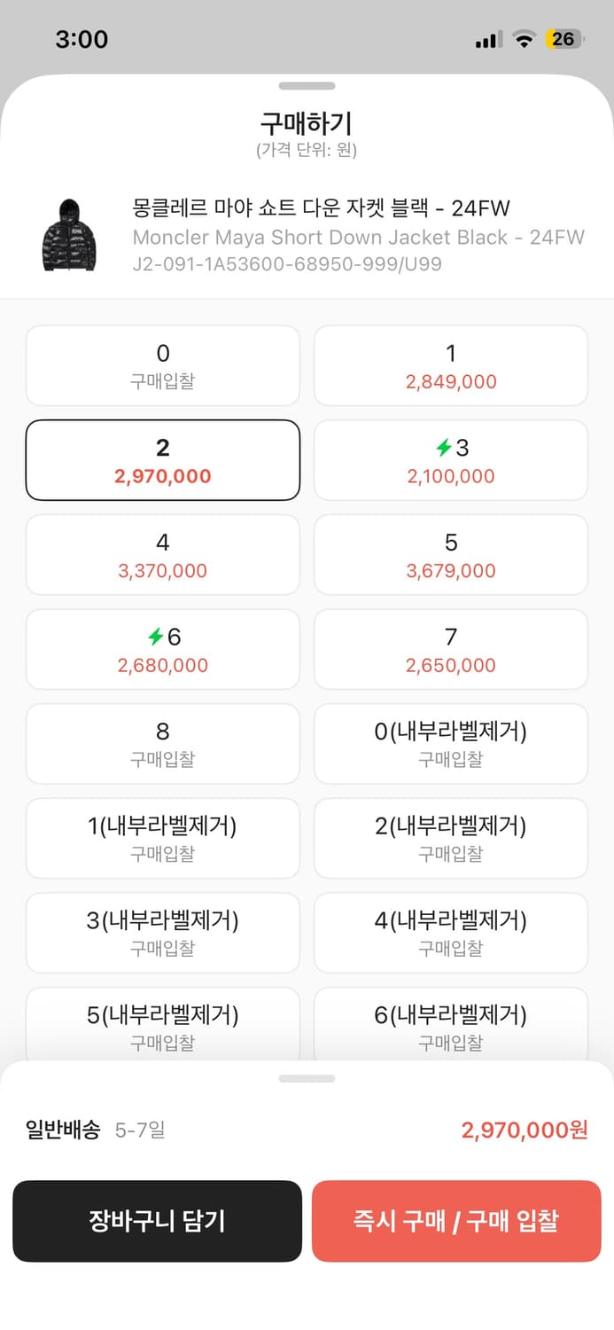 몽클레어 마야 판매합니다 상품이미지3