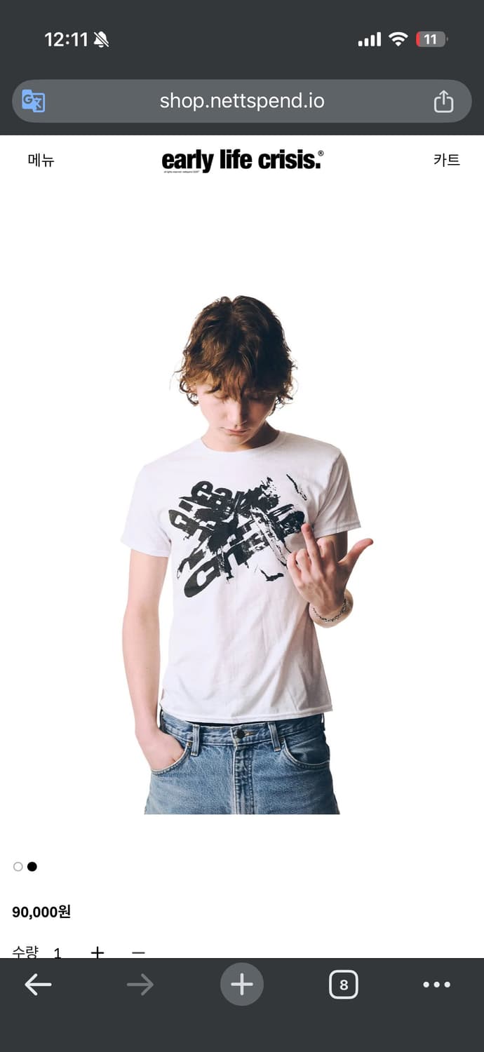 넷스펜드 early life crisis 머천다이즈 티셔츠 L  새상품 상품이미지1