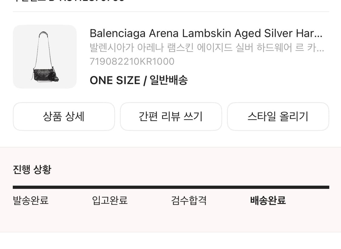 발렌시아가 BALENCIAGA 르 카골 램스킨 플랩백XS 상품이미지4