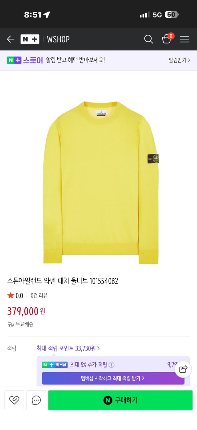 스톤아일랜드 니트 상품이미지1