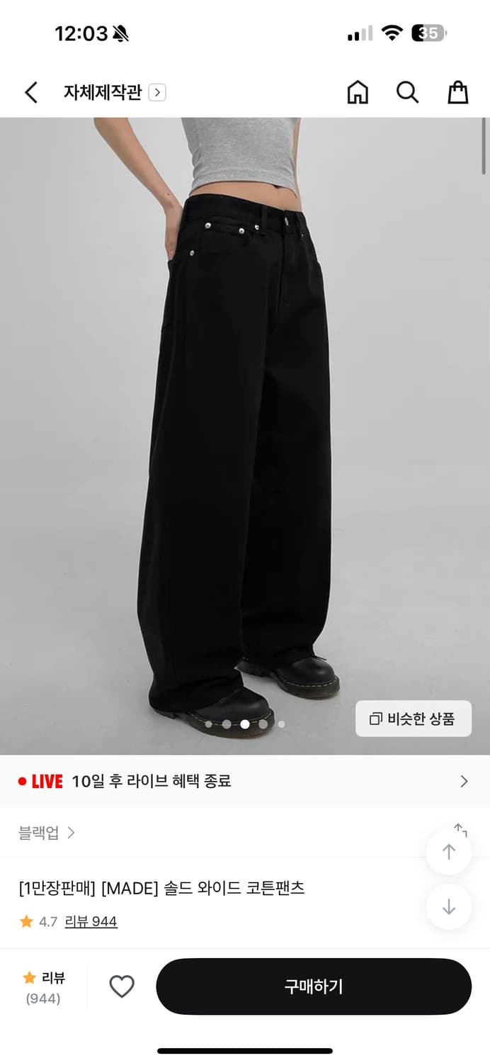 블랙업 바지 상품이미지1