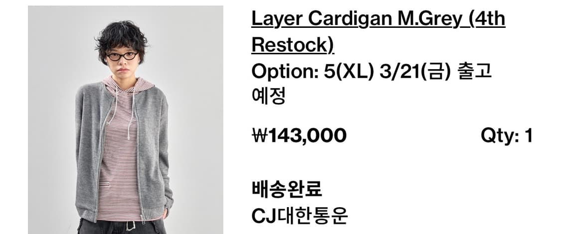 해칭룸 레이어 가디건 그레이 5사이즈 판매 상품이미지1