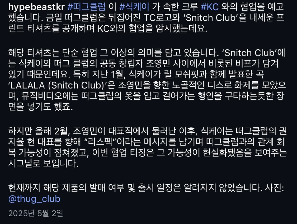 KC x 떠그클럽 반팔티 상품이미지7