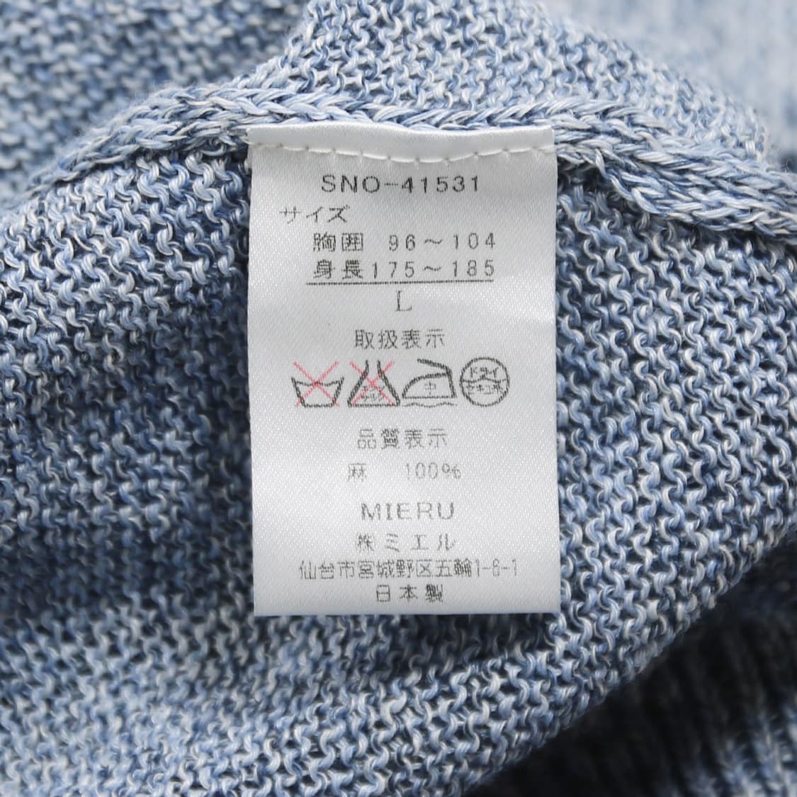 (착용컷) MIERU 썸머 브이넥 니트 (남성용 100) 상품이미지7