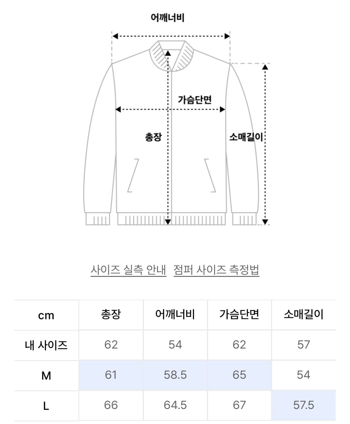 블랙모먼트 비건 스웨이드 미니멀 블루종 상품이미지4