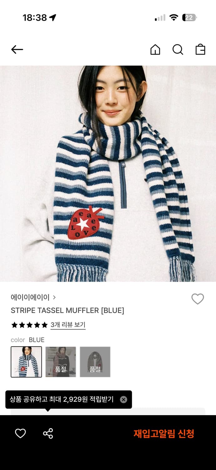 Aeae 목도리 블루 상품이미지2