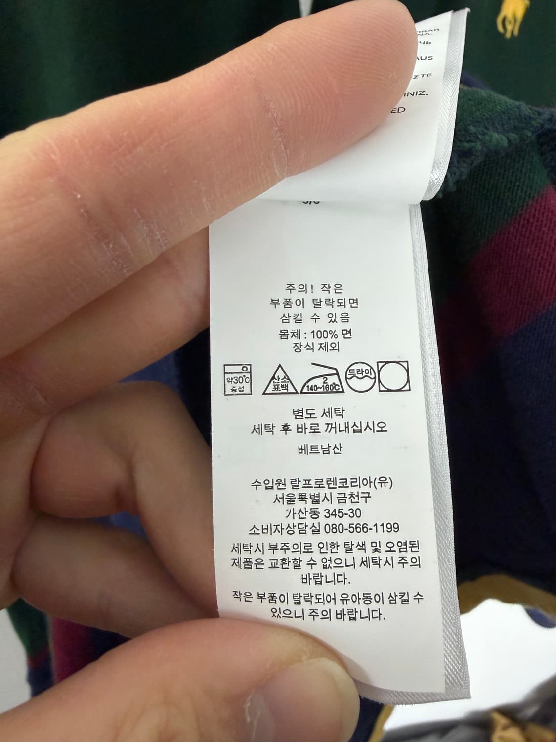 폴로럭비티 폴로랄프로렌 폴로 랄프로렌 럭비티 상품이미지6