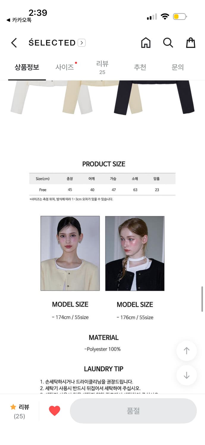 로제프란츠Trimming Tweed Jacket [Black] 상품이미지8