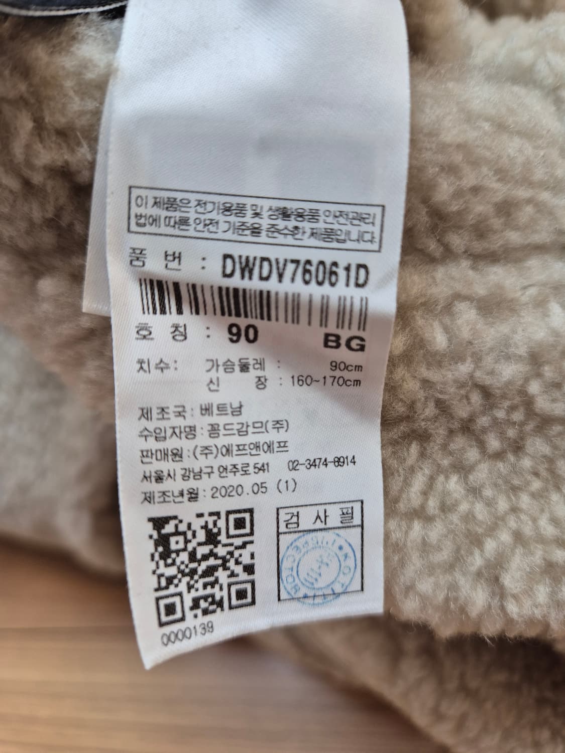 디스커버리  패딩 조끼 판매합니다
품번은 DWDV76061D이고, 사이즈 상품이미지6