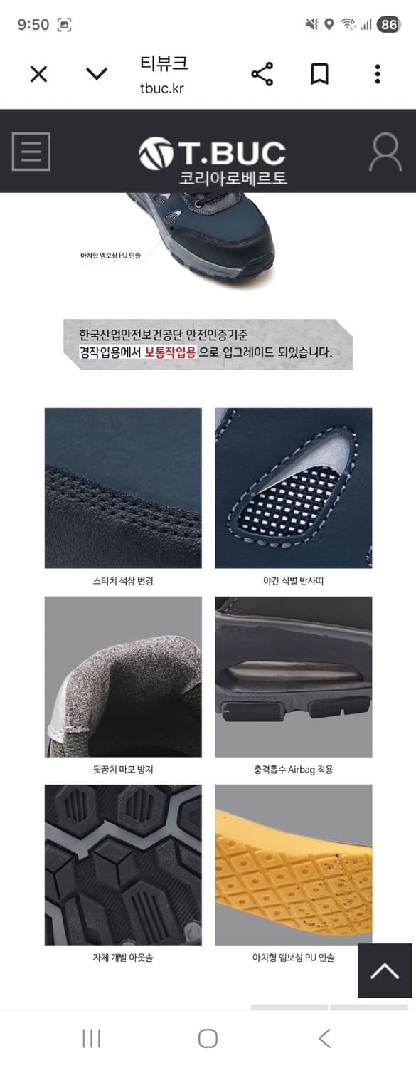 택 새상품) 티뷰크 마크 TB-430R 안전화 에어쿠숀 작업화 건설화 근 상품이미지2