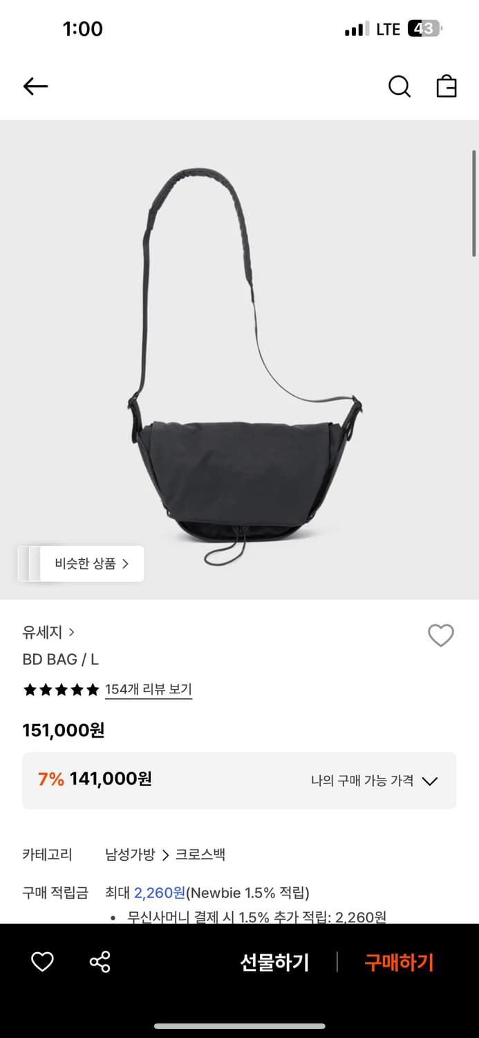 판매)유세지 BD BAG 크로스백 상품이미지1