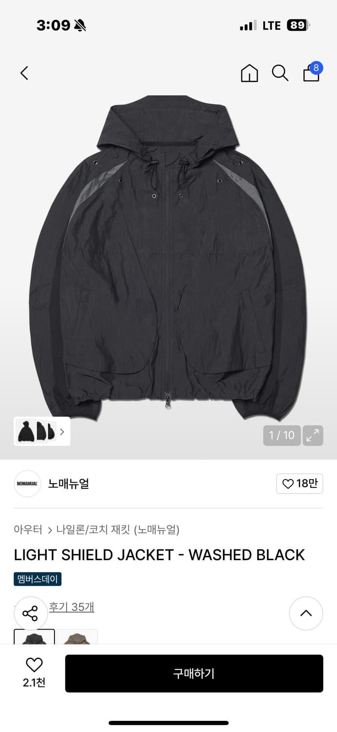 노메뉴얼 바람막이 LIGHT SHIELD JACKET - WASHED B 상품이미지2