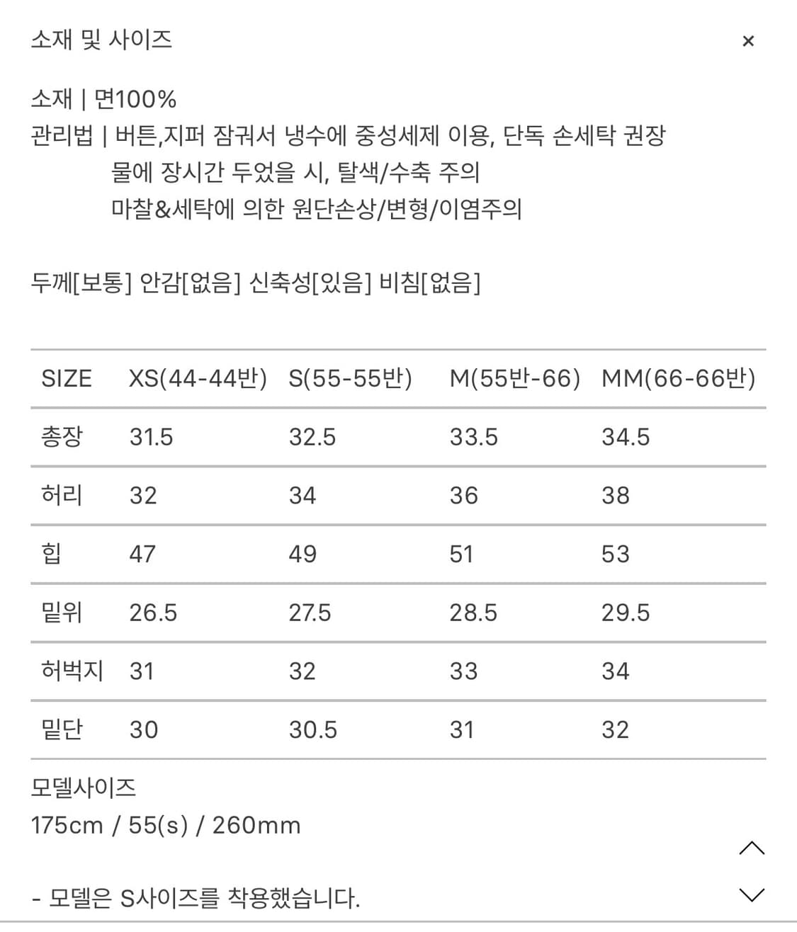 SIE 시에 모노포켓데님쇼츠(S) 상품이미지5