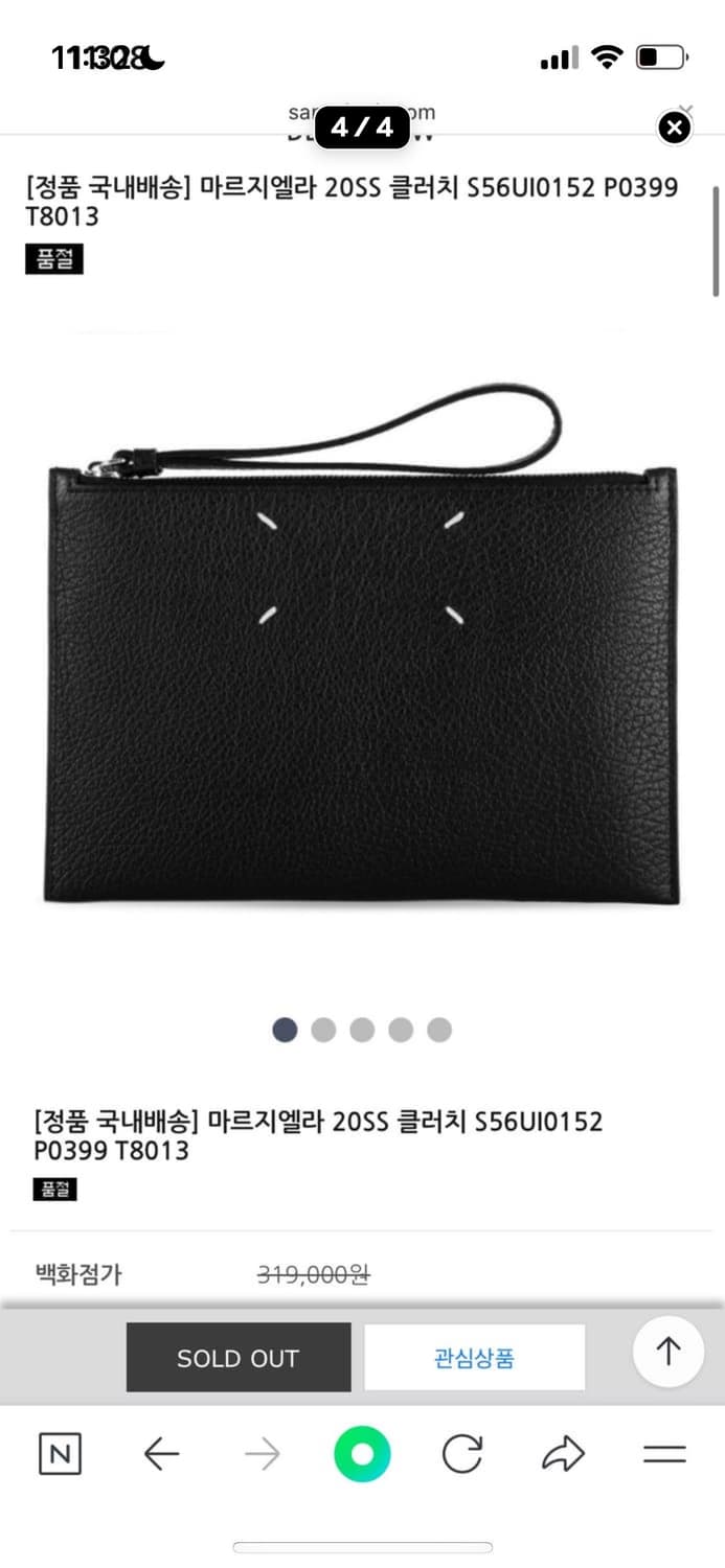 메종 마르지엘라 클러치백 레드 319000—>240000 상품이미지1