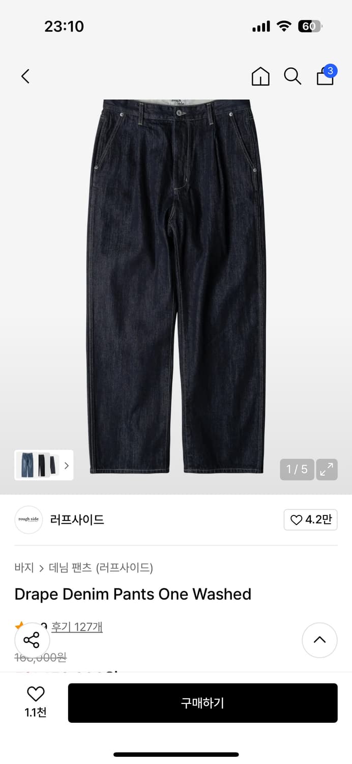 (2)러프사이드 Drape Denim Pants One Washed 데님 상품이미지5