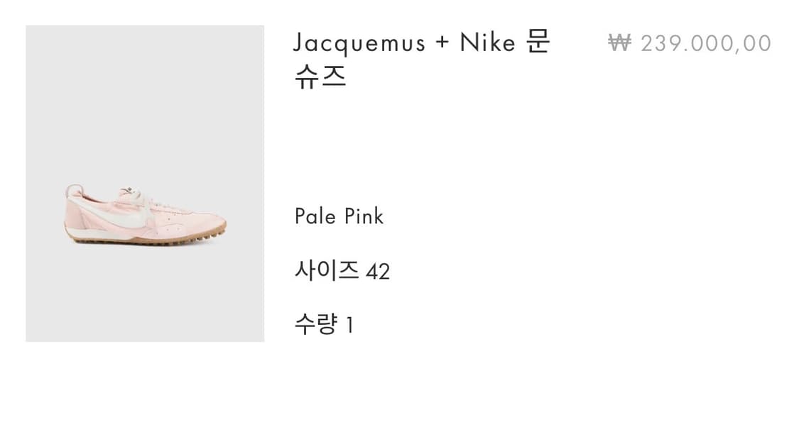 나이키 자크뮈스 문슈즈 핑크 42 상품이미지2