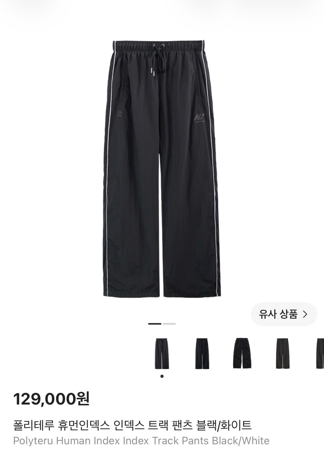 폴리테루 휴먼인덱스 트랙 블화 3L 상품이미지1