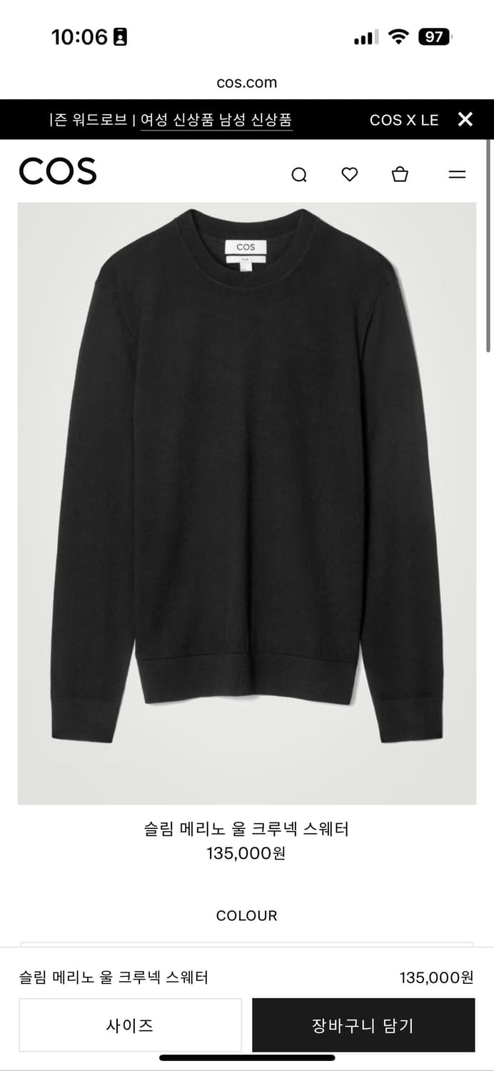 [M] 코스 슬림핏 메리노울 니트 상품이미지2