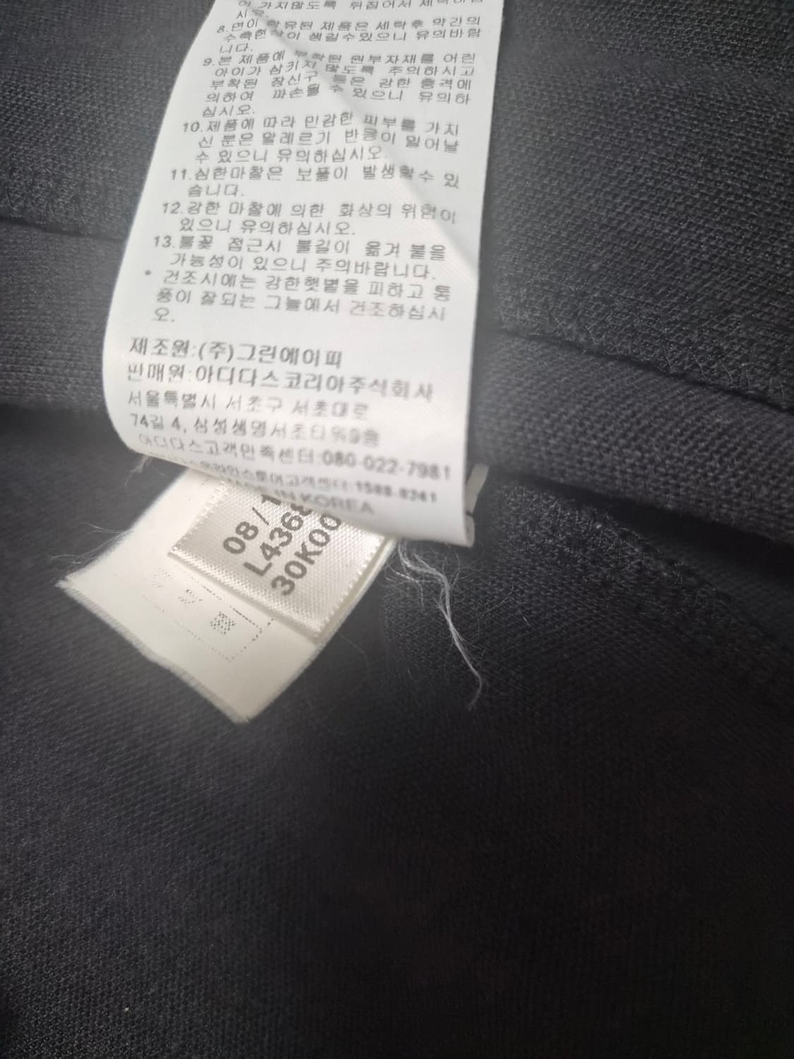 아디다스 유로파 불꽃 져지 상품이미지7