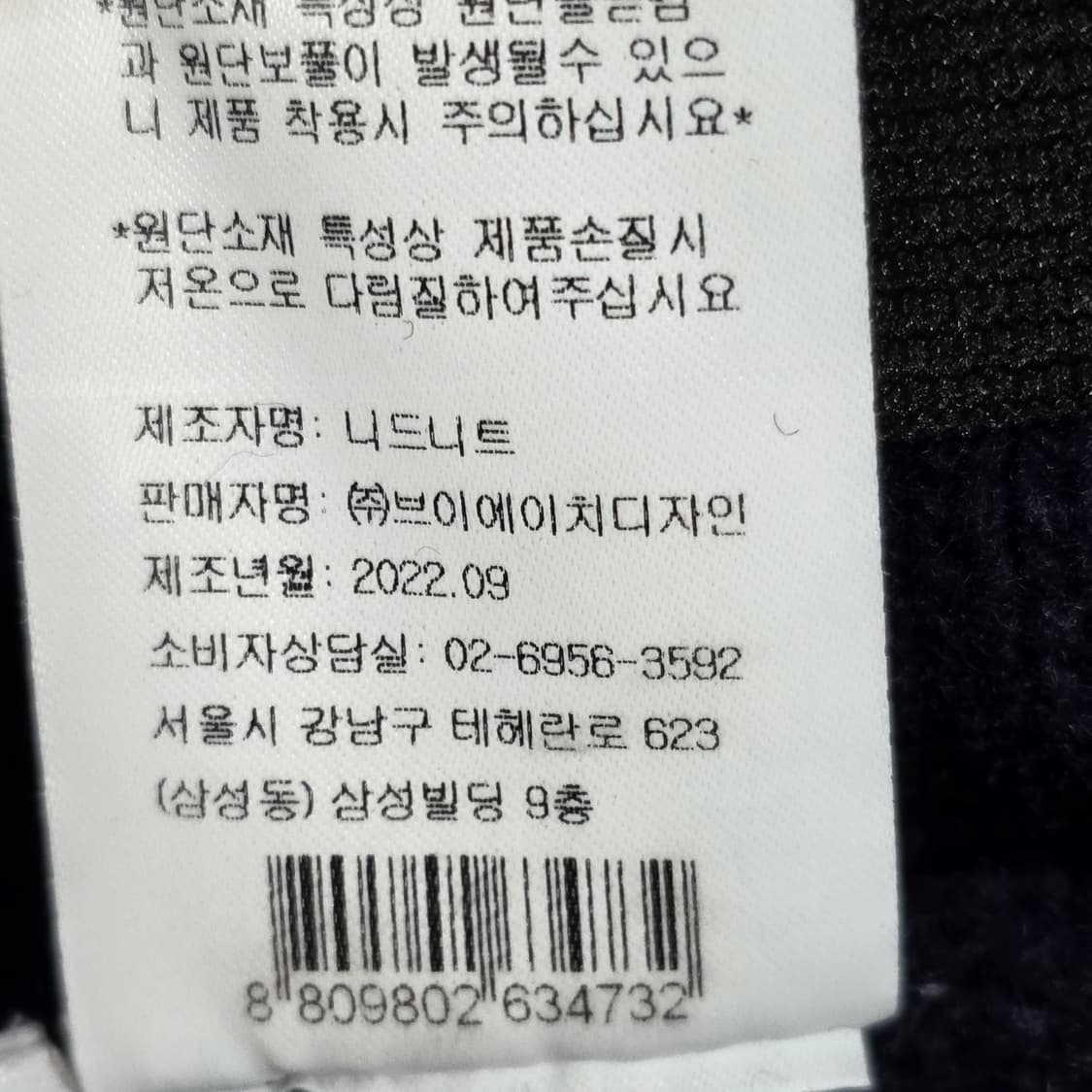1115 VOCA VACA 울혼방 니트 미니스커트 네이비 FREE 상품이미지6