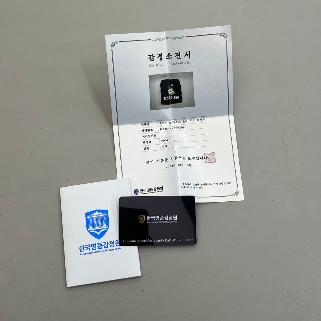 슈프림 러스트 후드티 + 명품감정서 r0137 상품이미지7