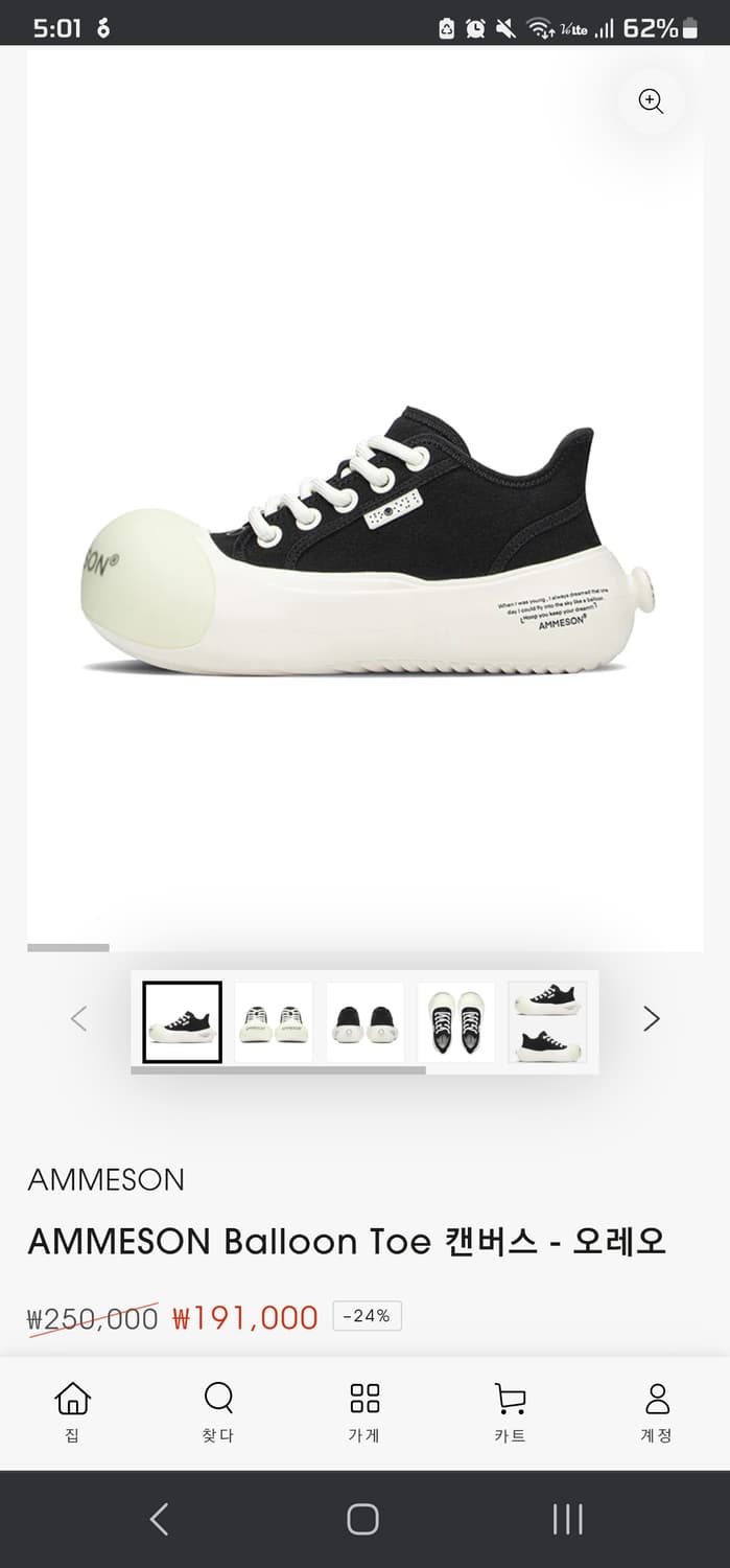 AMMESON 스니커즈 상품이미지10