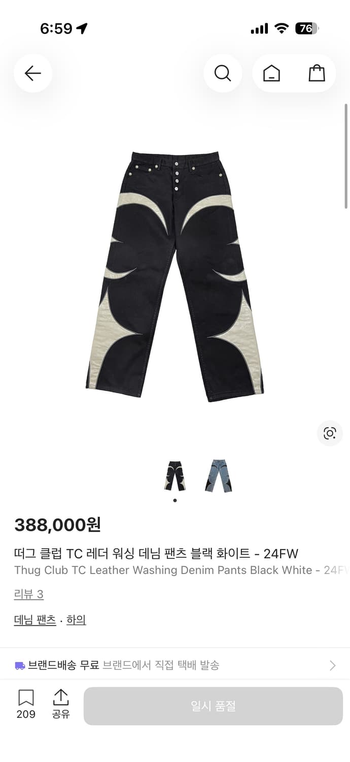 떠그클럽 tc레더 블랙팬츠 상품이미지3