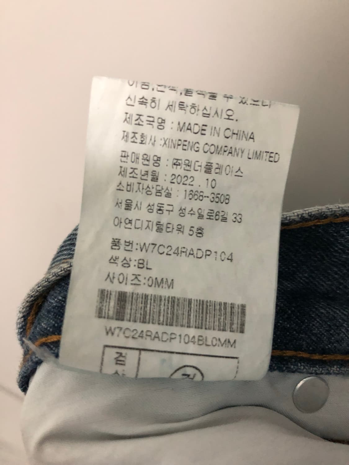 오디너리홀리데이 데님 팬츠 상품이미지3