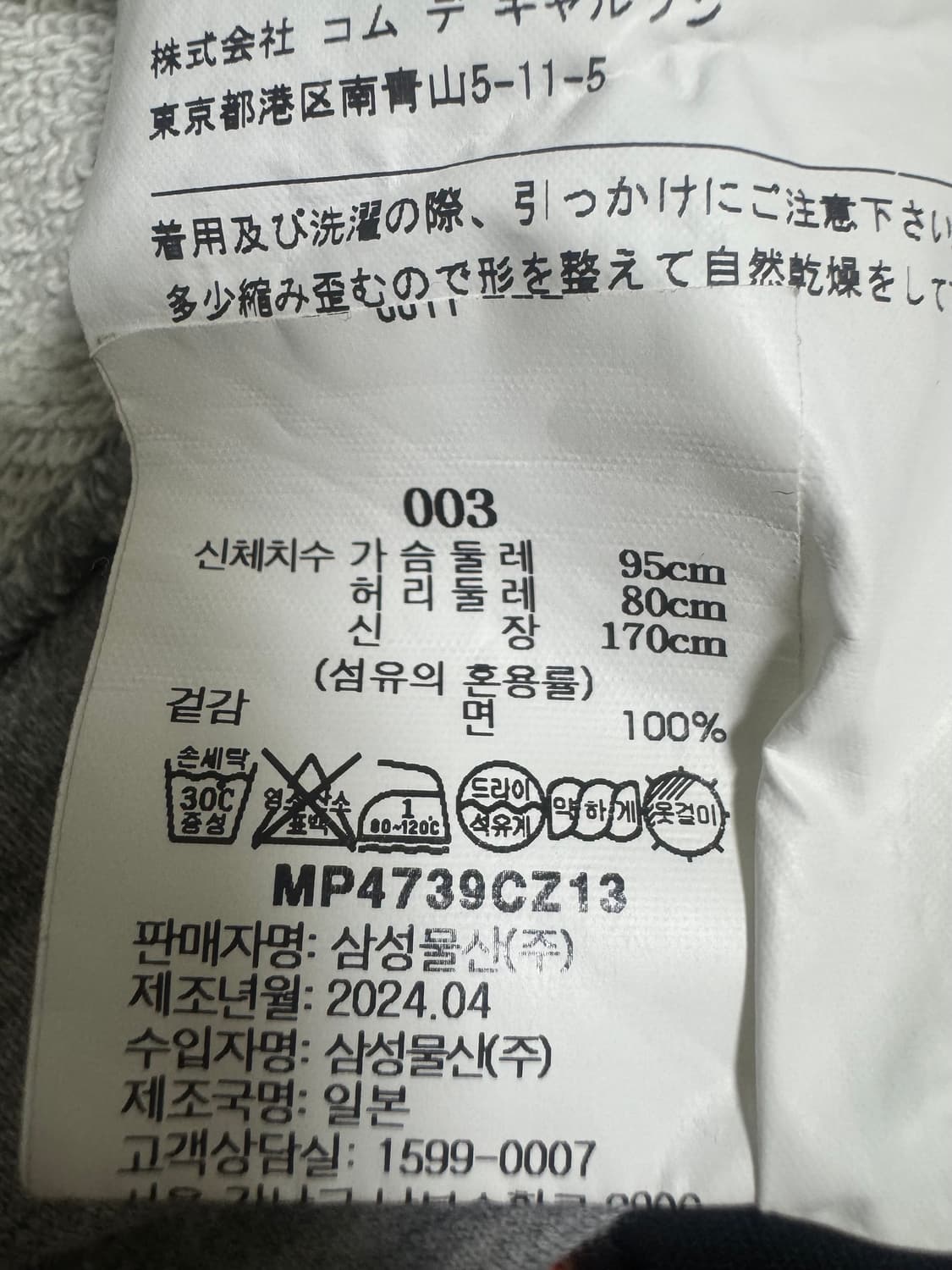 꼼데가르송 레드와펜 후드집업 S 상품이미지5