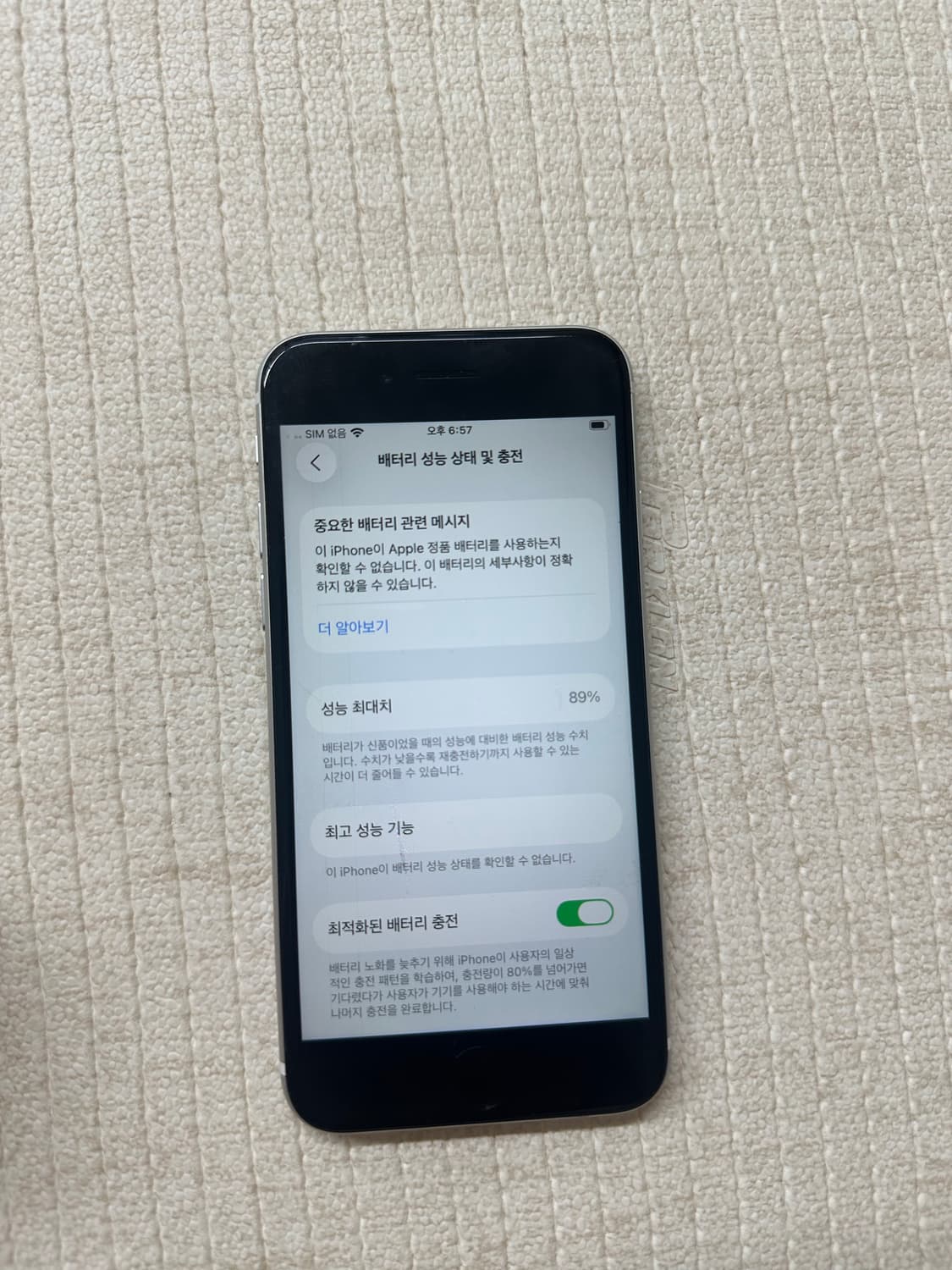 (무배)아이폰se2 64기가 배터리 89판매합니다 상품이미지1