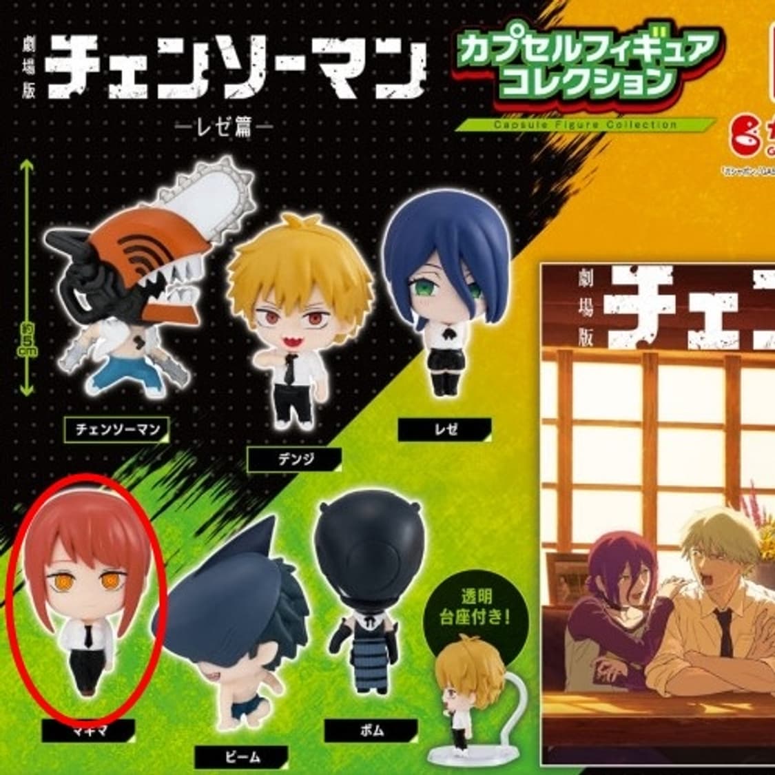 체인소맨 레제편 가챠 캡슐피규어 판매합니다. [마키마] 상품이미지2