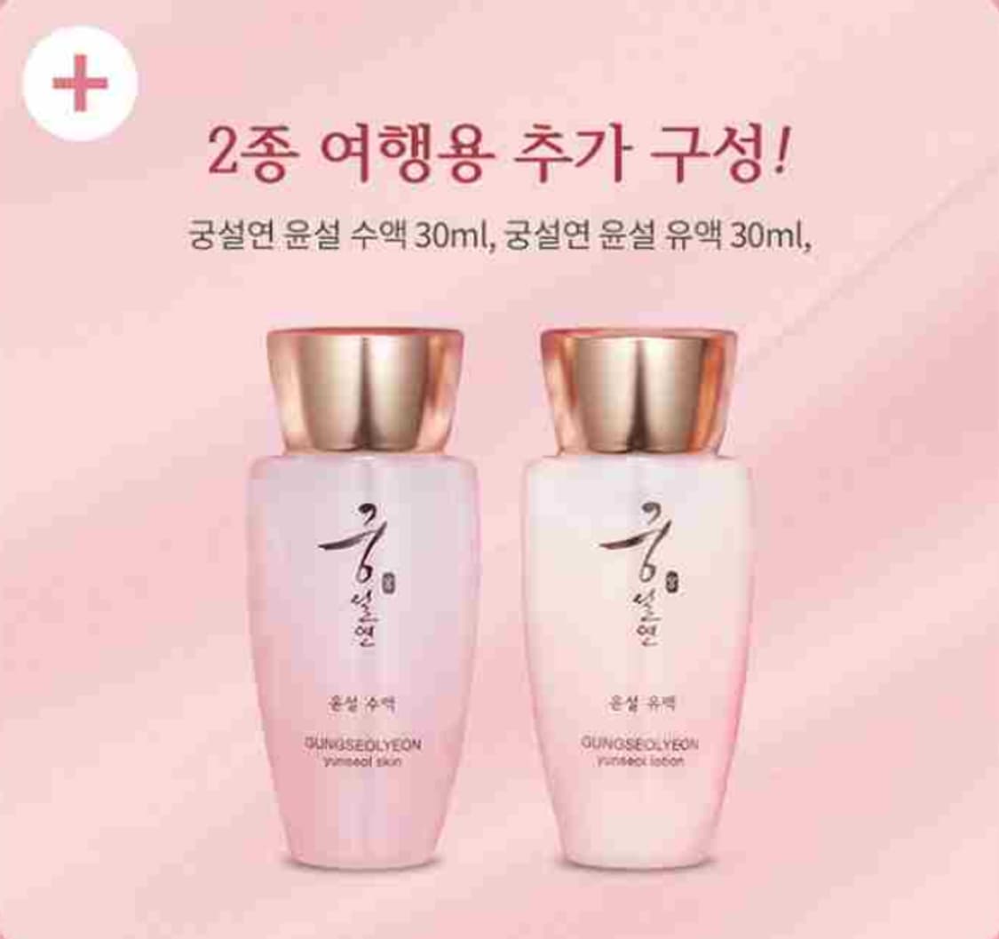 [코리아나]리뉴얼 궁설연 윤설 한방6종세트(본품6종+증정용2종)판매 상품이미지9