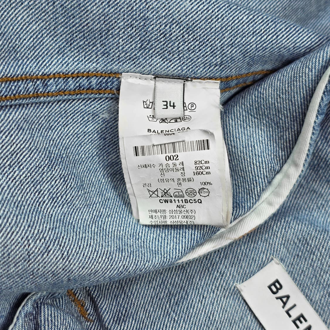 발렌시아가 넥로고 데님 자켓 상품이미지6