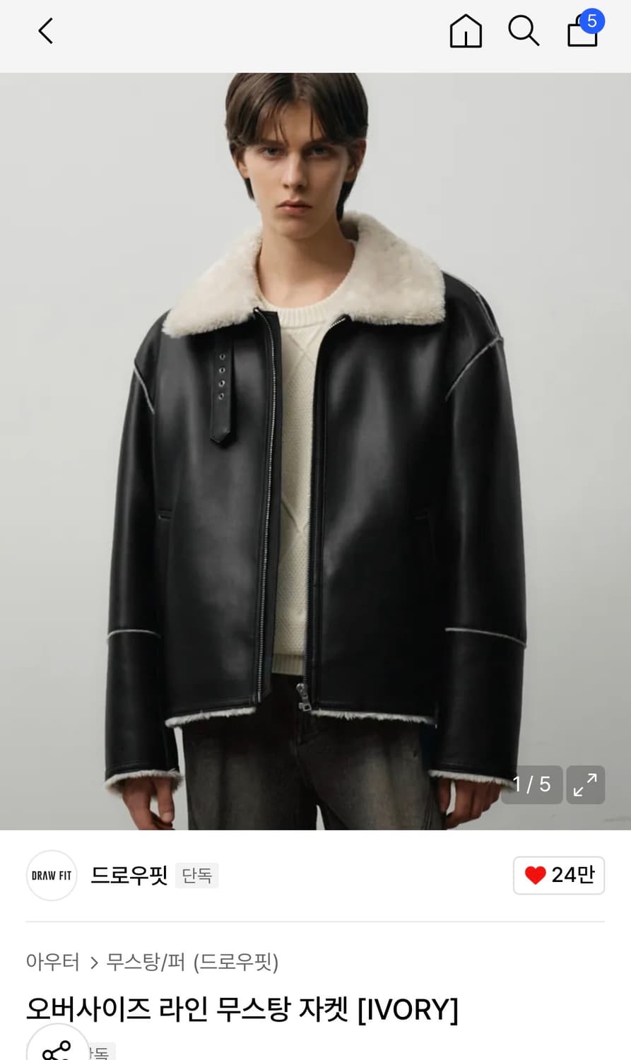 (XL) 드로우핏 오버사이즈 라인 무스탕 자켓 [IVORY] 판매 상품이미지1