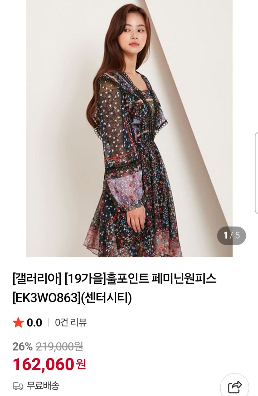 (새상품)에고이스트 시스루소매 페미닌 원피스55 상품이미지8