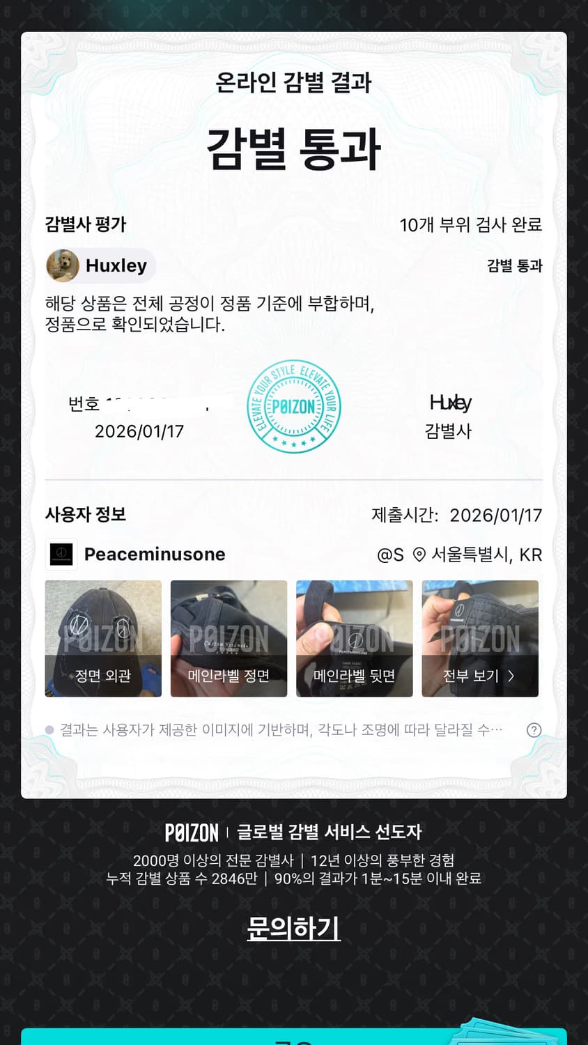 (정품인증) 피스마이너스원 x 바조우 볼캡 판매 상품이미지8