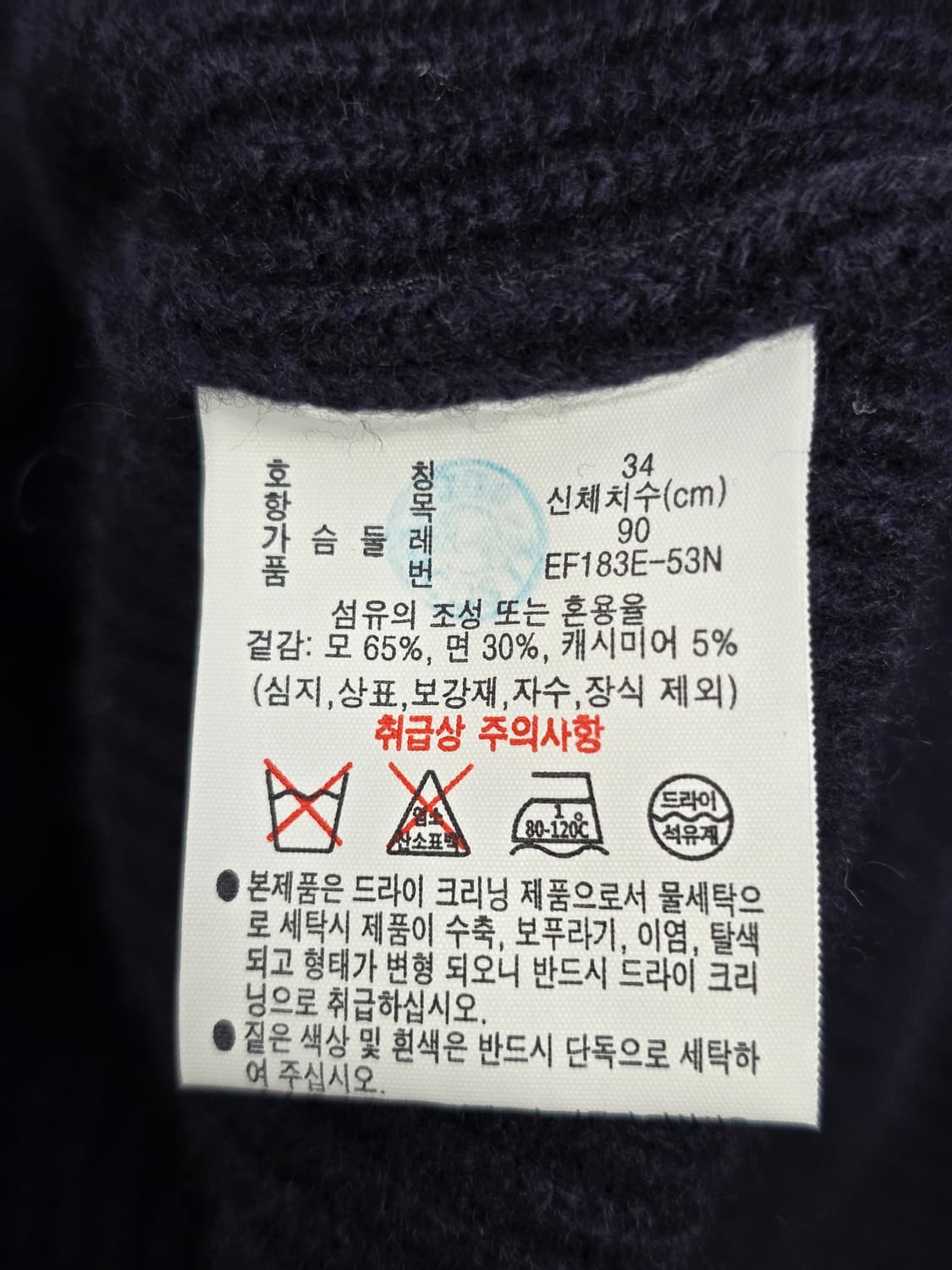 라코스테 네이비 케이블 울 캐시미어니트 원피스 상품이미지7