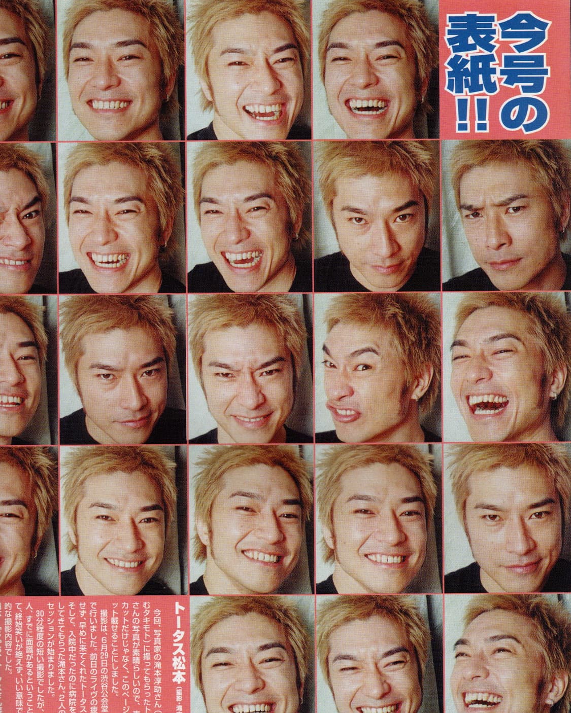 バリヤバ(바리야바) Vol.1 창간호 우루후루즈 일본잡지 희귀잡지  상품이미지5