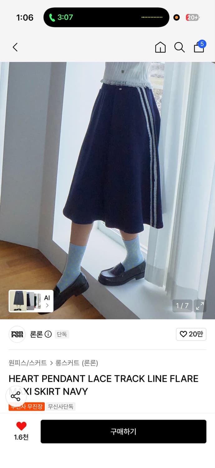 론론 레이스 트랙 라인 스커트 (네이비/그레이) 상품이미지1