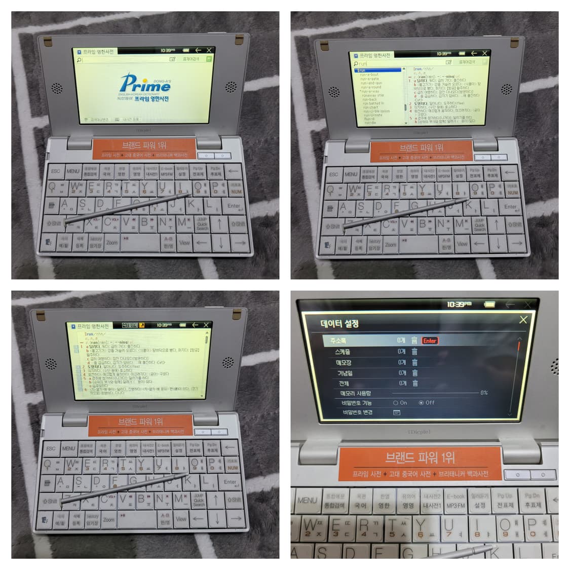 아이리버 D35 전자사전 어학연수 상품이미지6