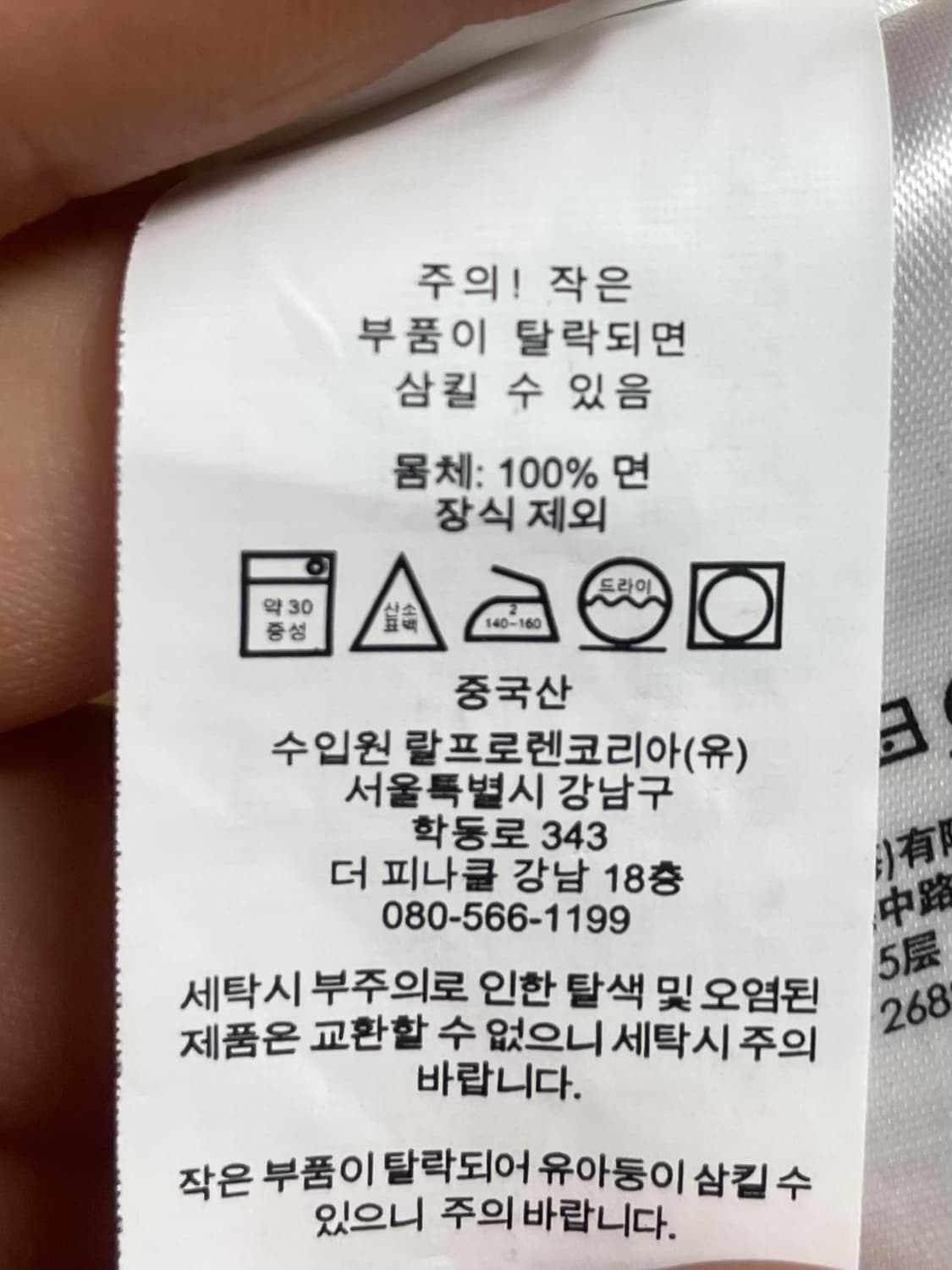  폴로 랄프로렌 화이트 케이블 니트 (on.540) 상품이미지5