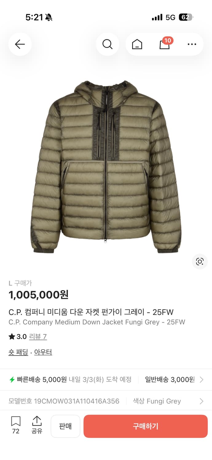 급처)) cp컴퍼니 dd쉘 패딩 L 상품이미지1