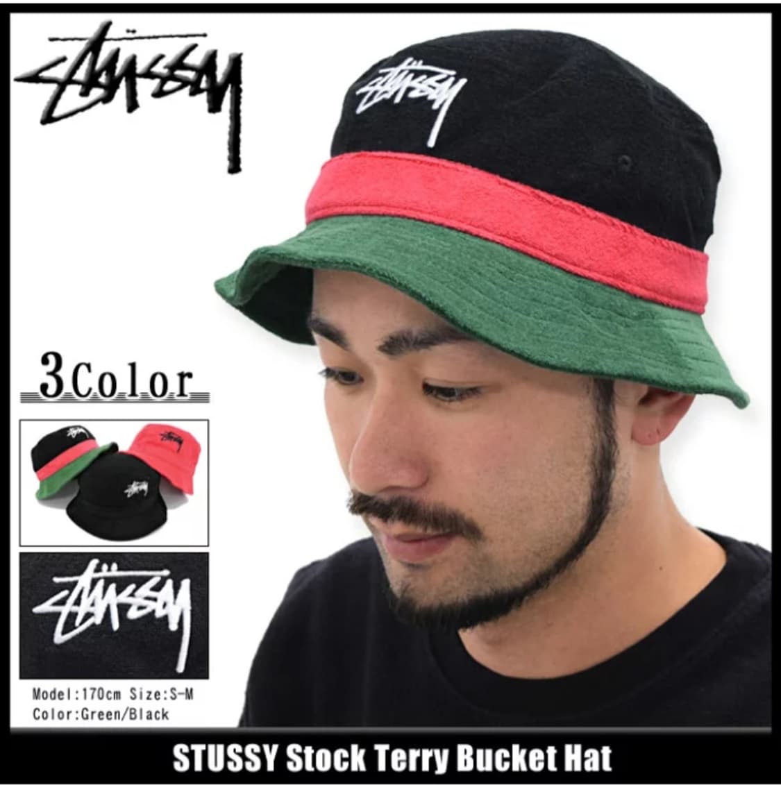 스투시 Stussy 스톡 테리 버킷햇 상품이미지1