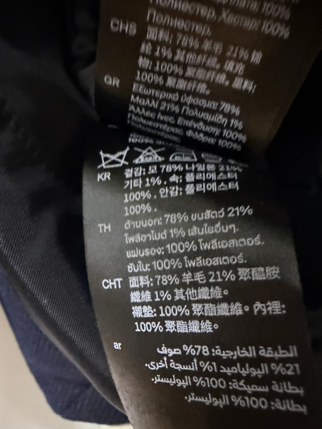 COS / 코스 피코트 상품이미지6