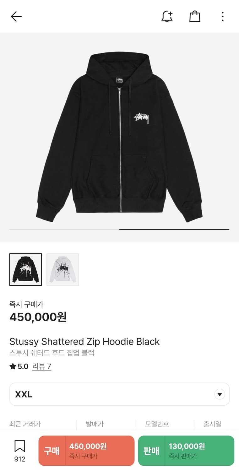 스투시 쉐터드 후드집업 블랙 XXL 상품이미지2