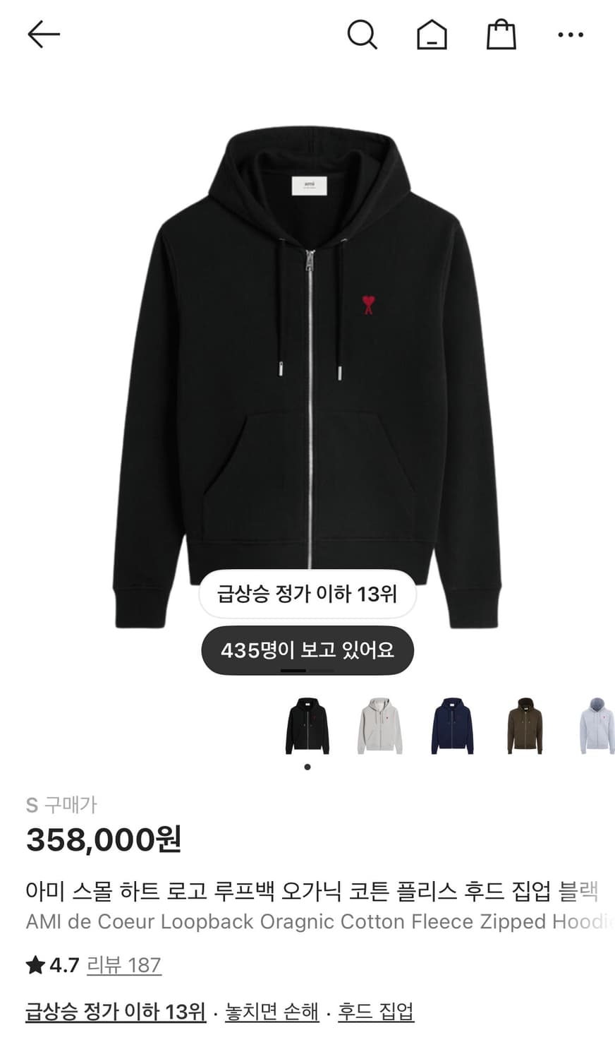 아미 후드집업 블랙 s 상품이미지3