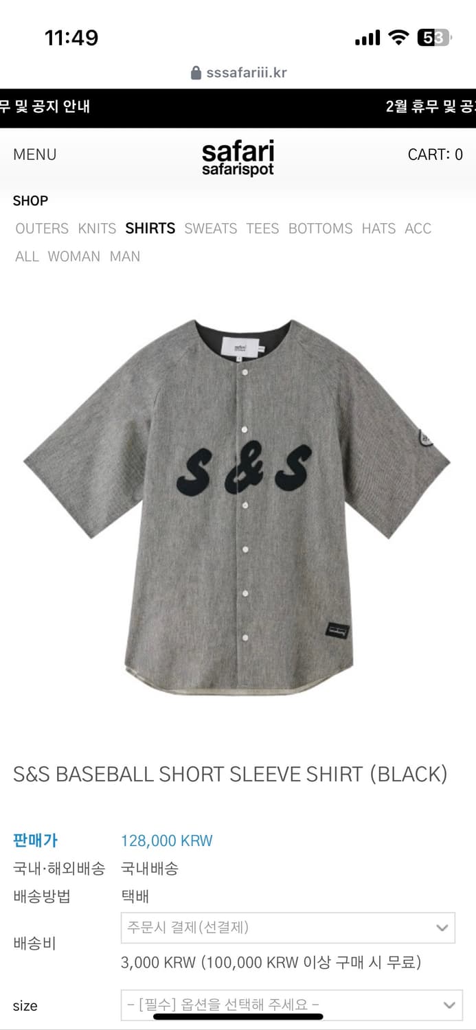 [0] 사파리스팟 S&S 베이스볼 셔츠 상품이미지1