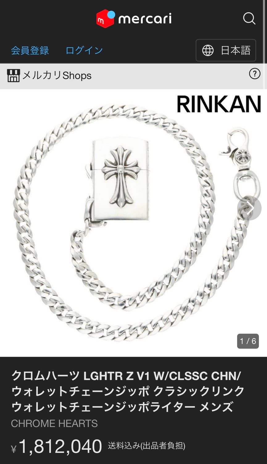 크롬하츠 지포라이터 쿠반 월렛체인 롱 상품이미지3